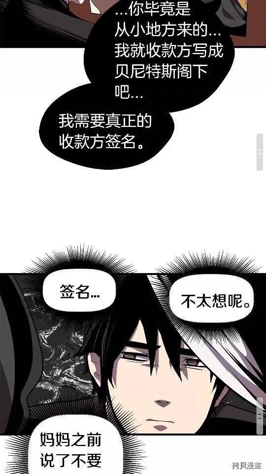 拔剑九亿次[拷贝漫画]韩漫全集-第12话无删减无遮挡章节图片 