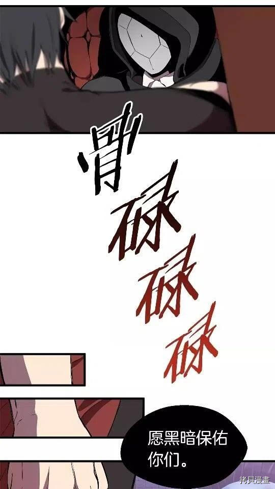 拔剑九亿次[拷贝漫画]韩漫全集-第12话无删减无遮挡章节图片 