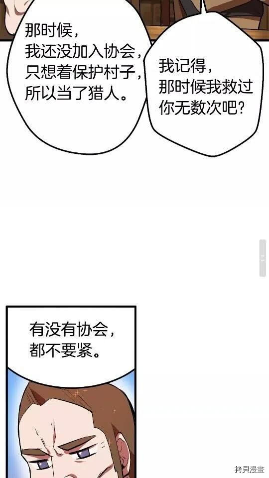 拔剑九亿次[拷贝漫画]韩漫全集-第12话无删减无遮挡章节图片 