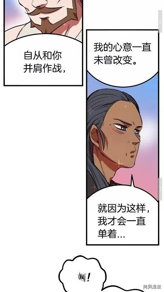 拔剑九亿次[拷贝漫画]韩漫全集-第12话无删减无遮挡章节图片 