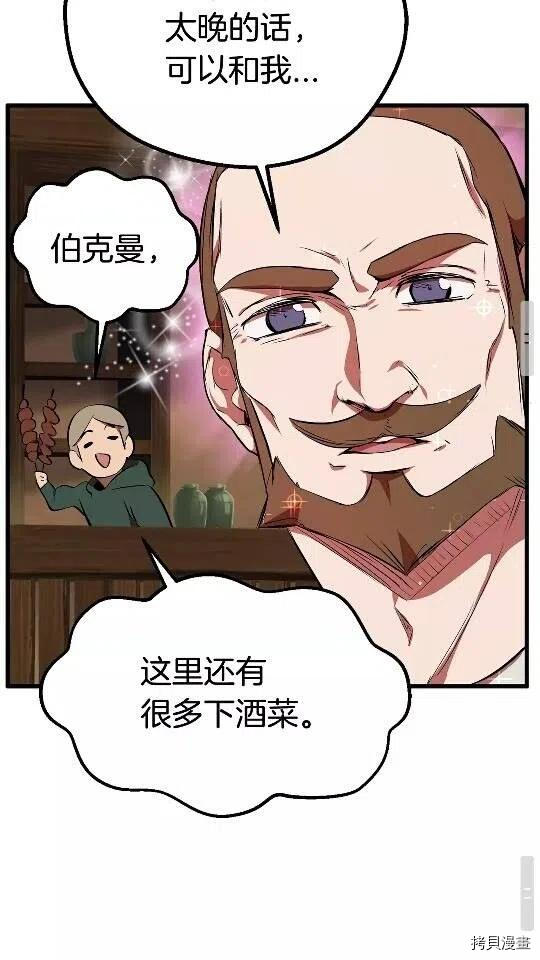 拔剑九亿次[拷贝漫画]韩漫全集-第12话无删减无遮挡章节图片 