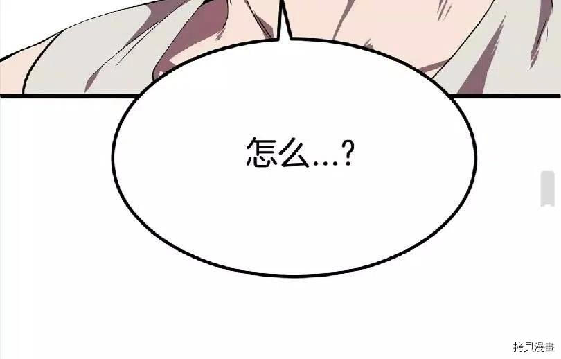 拔剑九亿次[拷贝漫画]韩漫全集-第12话无删减无遮挡章节图片 