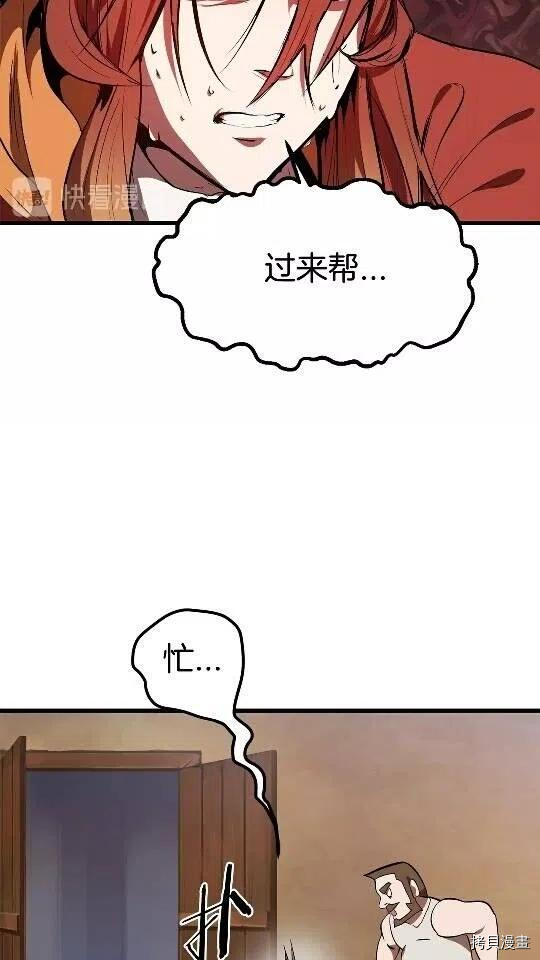 拔剑九亿次[拷贝漫画]韩漫全集-第13话无删减无遮挡章节图片 