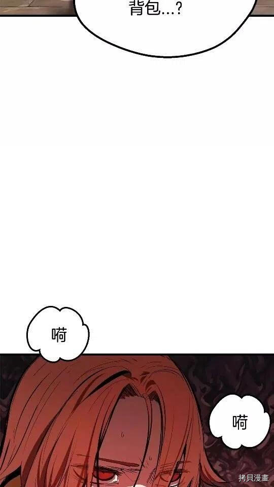 拔剑九亿次[拷贝漫画]韩漫全集-第13话无删减无遮挡章节图片 