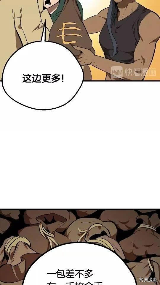 拔剑九亿次[拷贝漫画]韩漫全集-第13话无删减无遮挡章节图片 