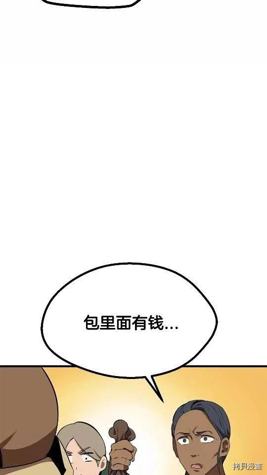 拔剑九亿次[拷贝漫画]韩漫全集-第13话无删减无遮挡章节图片 