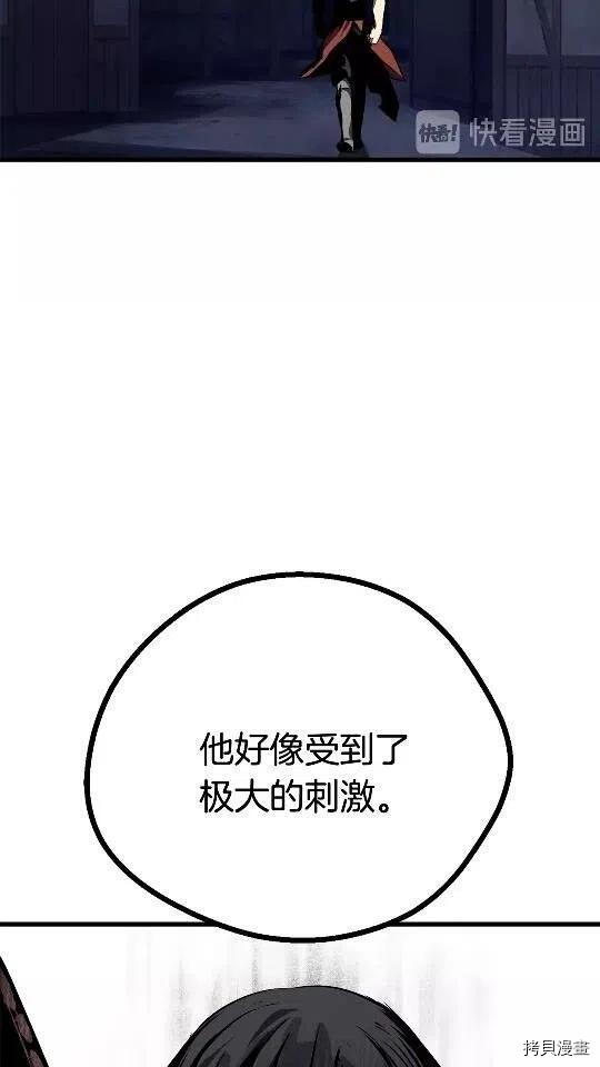 拔剑九亿次[拷贝漫画]韩漫全集-第13话无删减无遮挡章节图片 