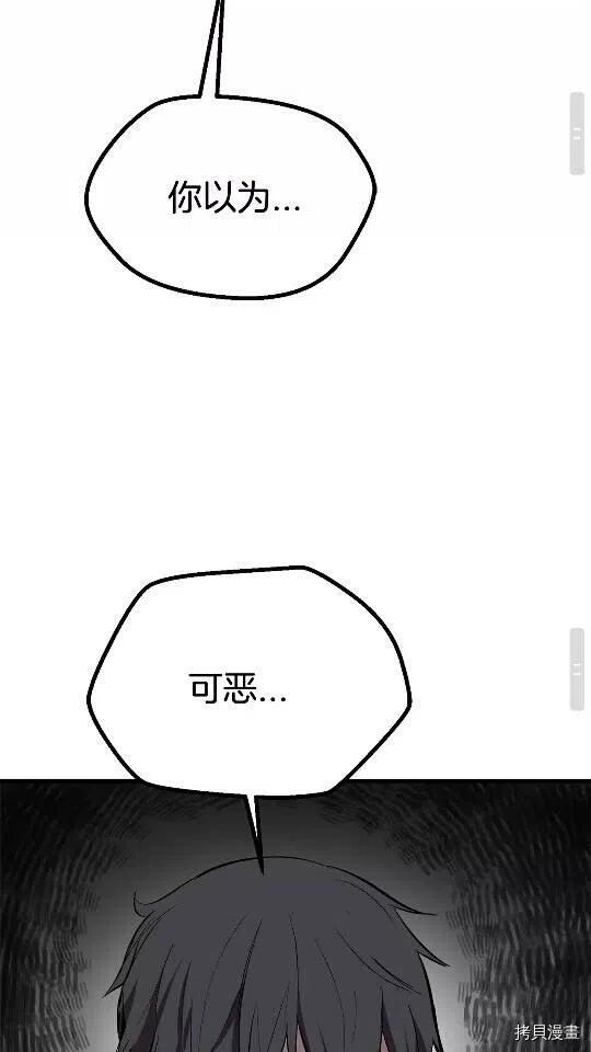 拔剑九亿次[拷贝漫画]韩漫全集-第13话无删减无遮挡章节图片 