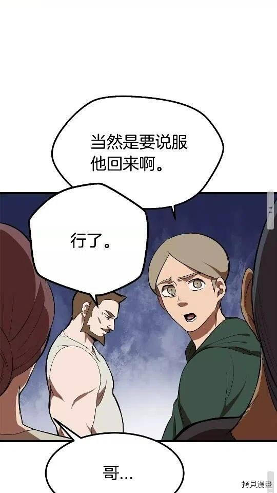 拔剑九亿次[拷贝漫画]韩漫全集-第13话无删减无遮挡章节图片 