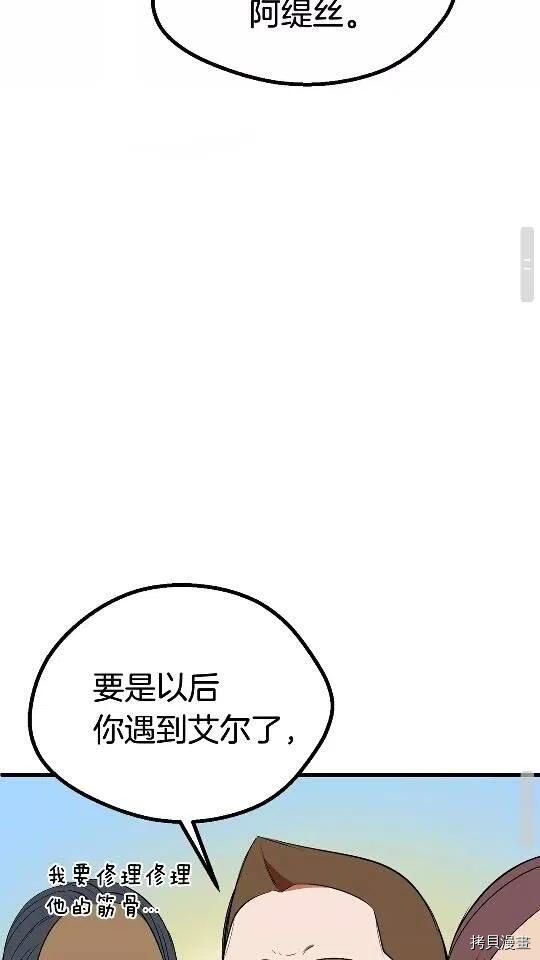 拔剑九亿次[拷贝漫画]韩漫全集-第13话无删减无遮挡章节图片 