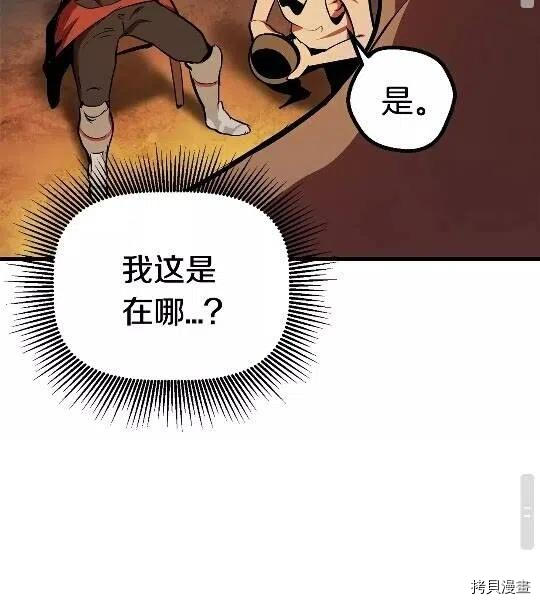 拔剑九亿次[拷贝漫画]韩漫全集-第13话无删减无遮挡章节图片 