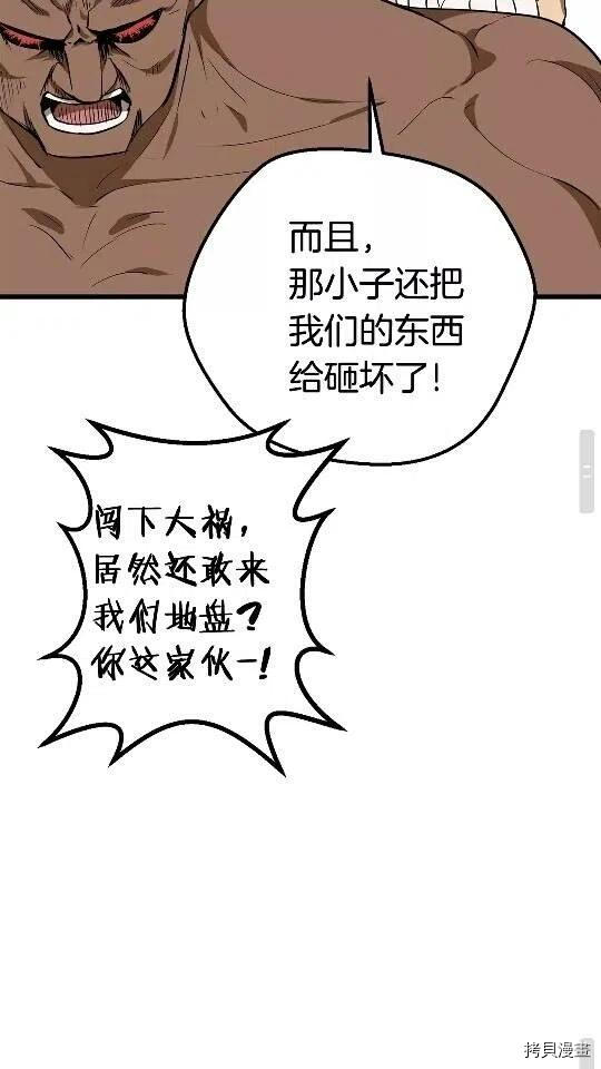 拔剑九亿次[拷贝漫画]韩漫全集-第13话无删减无遮挡章节图片 