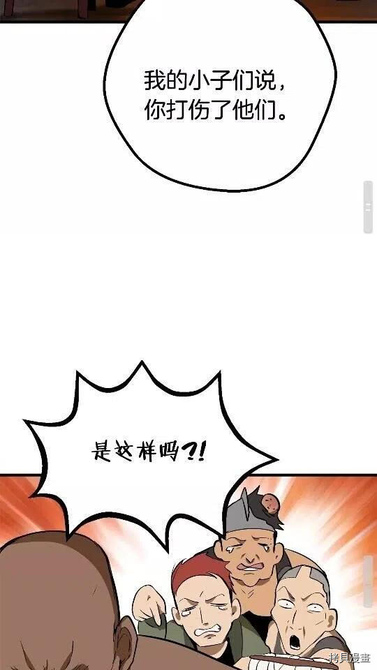 拔剑九亿次[拷贝漫画]韩漫全集-第13话无删减无遮挡章节图片 