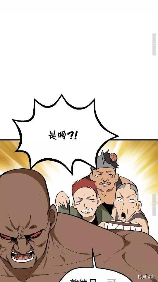 拔剑九亿次[拷贝漫画]韩漫全集-第13话无删减无遮挡章节图片 