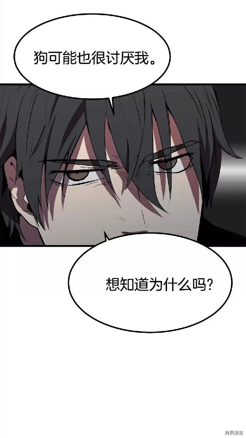 拔剑九亿次[拷贝漫画]韩漫全集-第13话无删减无遮挡章节图片 