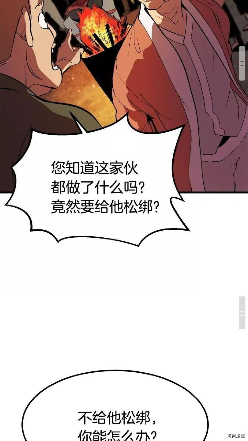 拔剑九亿次[拷贝漫画]韩漫全集-第13话无删减无遮挡章节图片 