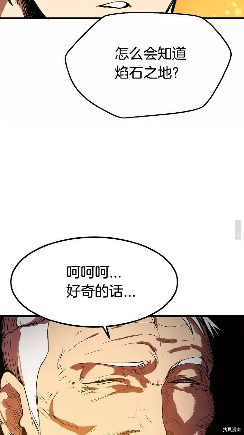 拔剑九亿次[拷贝漫画]韩漫全集-第13话无删减无遮挡章节图片 