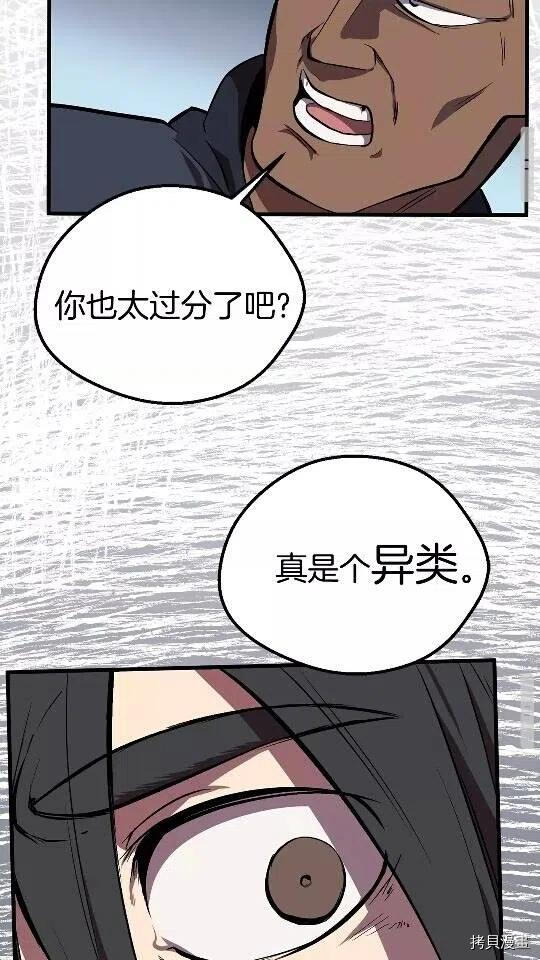 拔剑九亿次[拷贝漫画]韩漫全集-第14话无删减无遮挡章节图片 