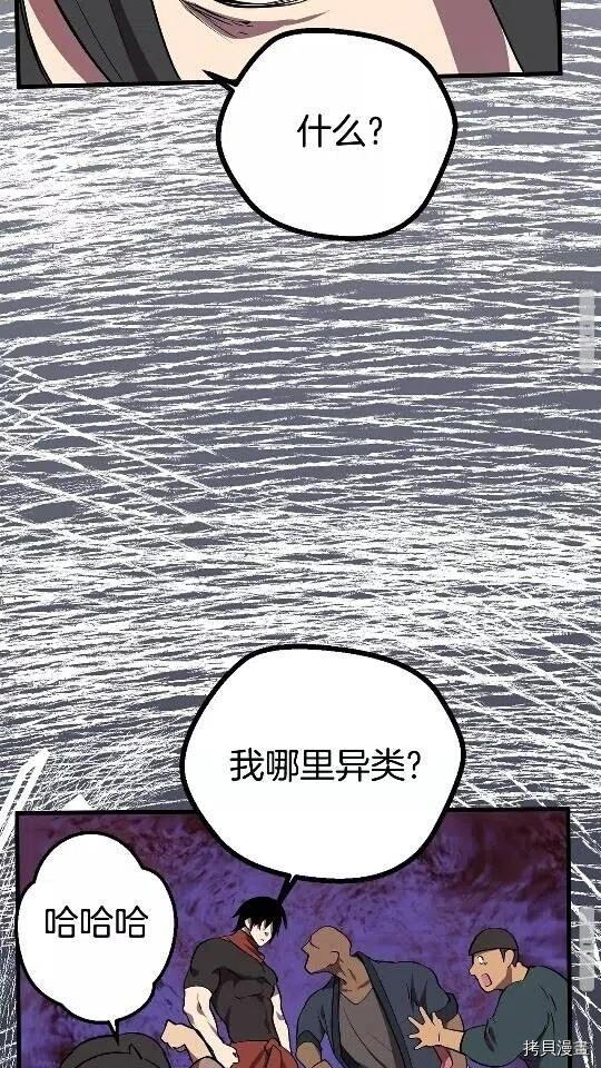 拔剑九亿次[拷贝漫画]韩漫全集-第14话无删减无遮挡章节图片 