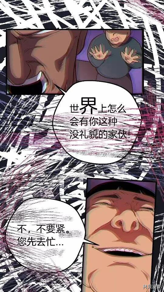 拔剑九亿次[拷贝漫画]韩漫全集-第14话无删减无遮挡章节图片 