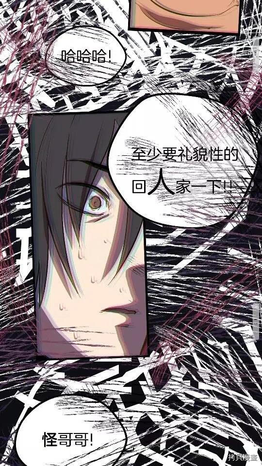 拔剑九亿次[拷贝漫画]韩漫全集-第14话无删减无遮挡章节图片 