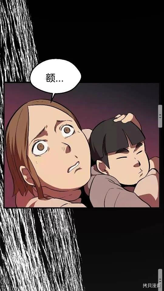 拔剑九亿次[拷贝漫画]韩漫全集-第14话无删减无遮挡章节图片 