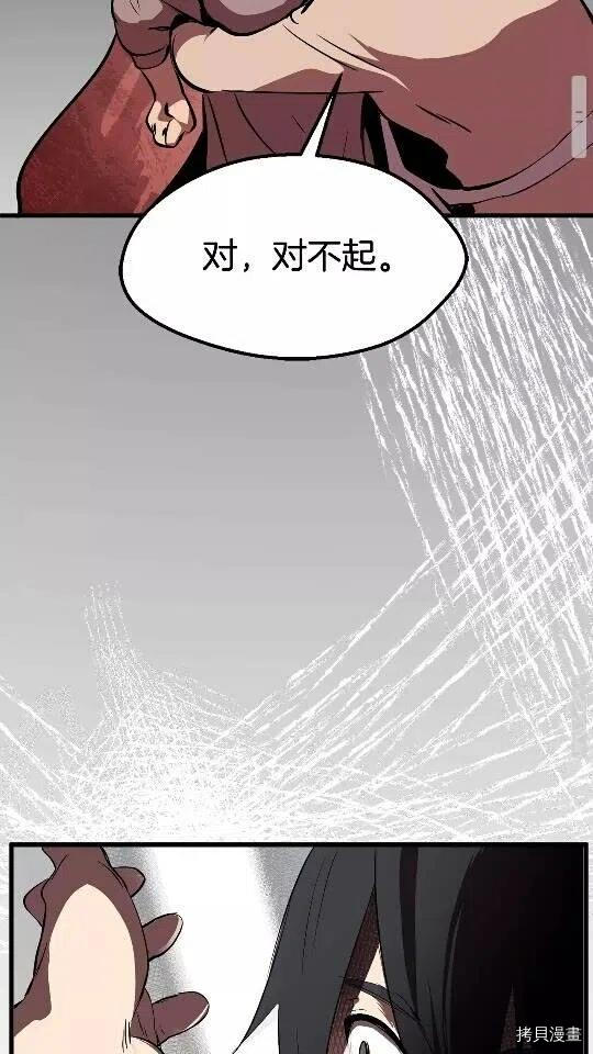 拔剑九亿次[拷贝漫画]韩漫全集-第14话无删减无遮挡章节图片 