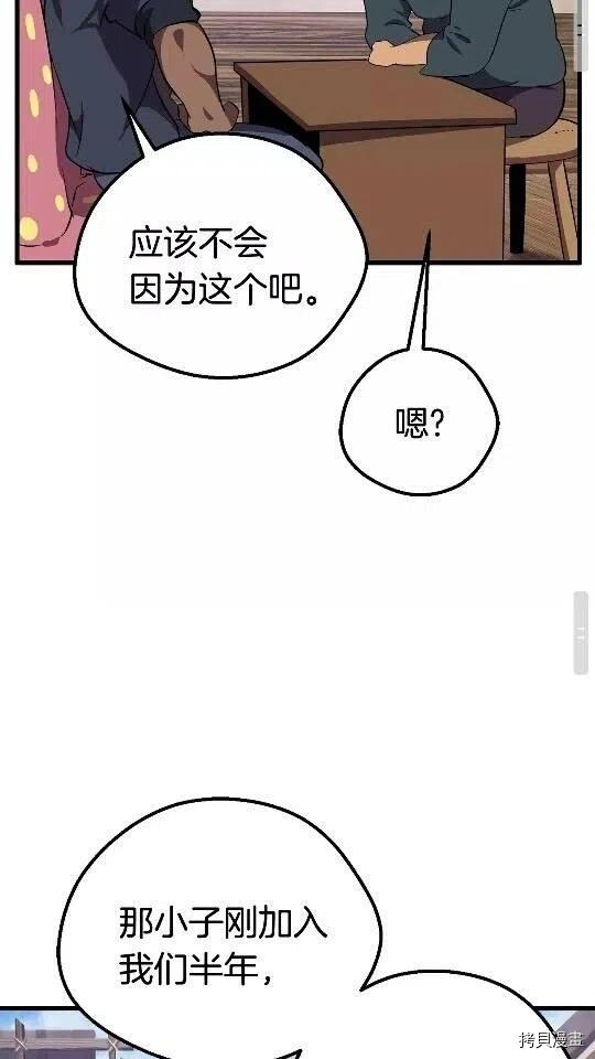 拔剑九亿次[拷贝漫画]韩漫全集-第14话无删减无遮挡章节图片 