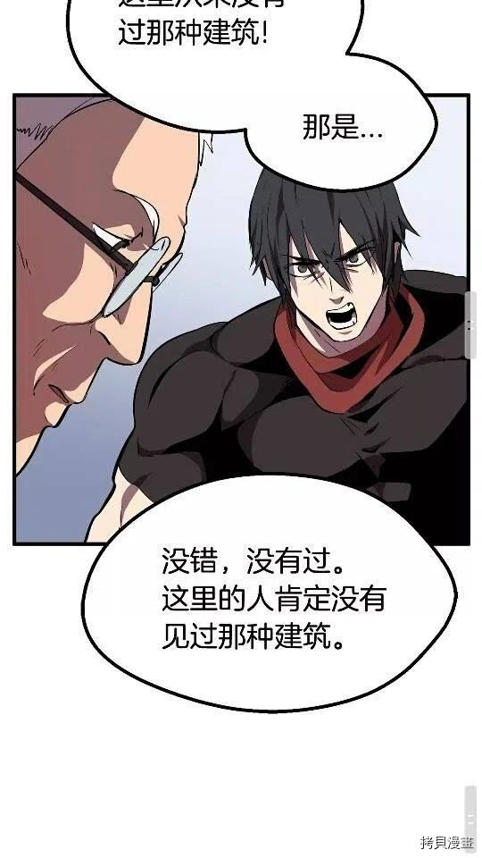 拔剑九亿次[拷贝漫画]韩漫全集-第14话无删减无遮挡章节图片 