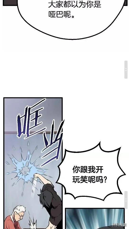 拔剑九亿次[拷贝漫画]韩漫全集-第14话无删减无遮挡章节图片 