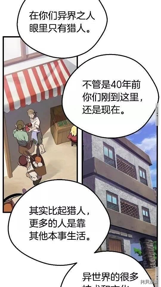 拔剑九亿次[拷贝漫画]韩漫全集-第14话无删减无遮挡章节图片 