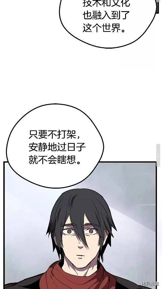 拔剑九亿次[拷贝漫画]韩漫全集-第14话无删减无遮挡章节图片 