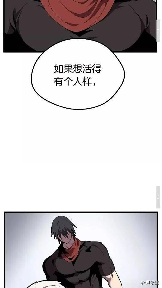 拔剑九亿次[拷贝漫画]韩漫全集-第14话无删减无遮挡章节图片 