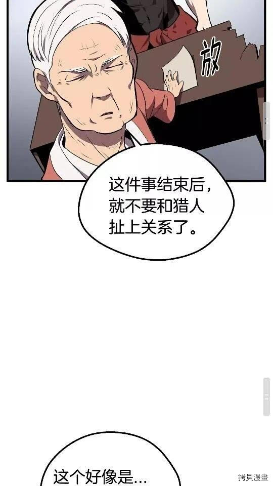 拔剑九亿次[拷贝漫画]韩漫全集-第14话无删减无遮挡章节图片 