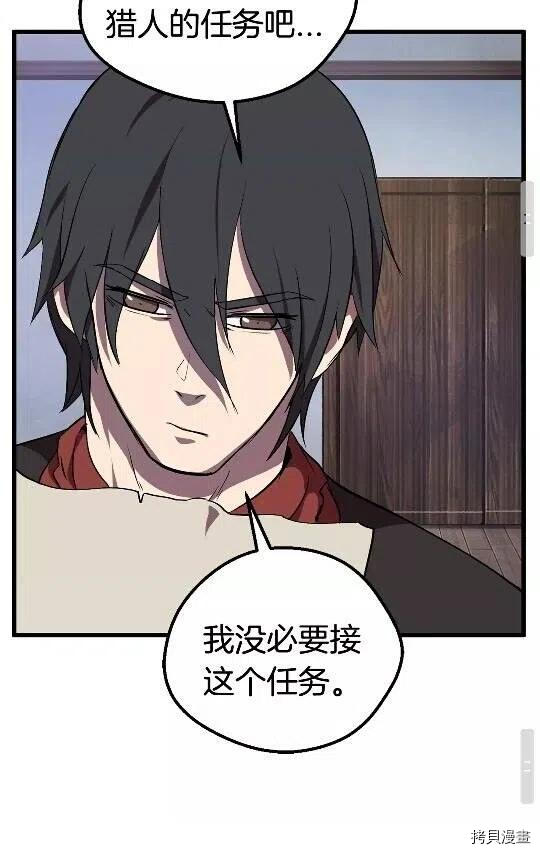 拔剑九亿次[拷贝漫画]韩漫全集-第14话无删减无遮挡章节图片 