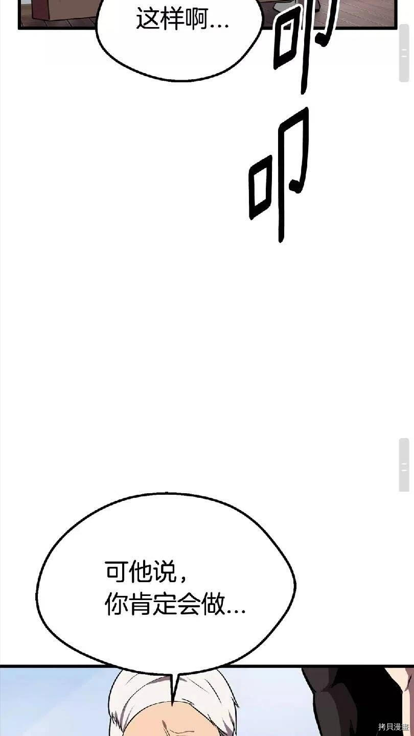 拔剑九亿次[拷贝漫画]韩漫全集-第14话无删减无遮挡章节图片 