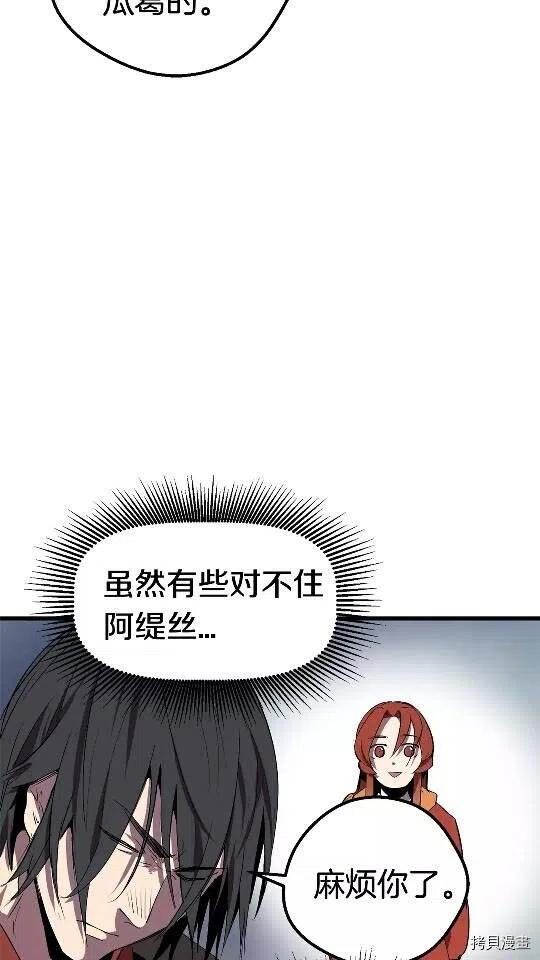 拔剑九亿次[拷贝漫画]韩漫全集-第15话无删减无遮挡章节图片 