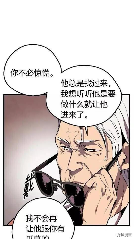 拔剑九亿次[拷贝漫画]韩漫全集-第15话无删减无遮挡章节图片 