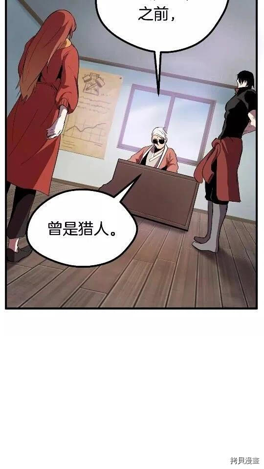 拔剑九亿次[拷贝漫画]韩漫全集-第15话无删减无遮挡章节图片 