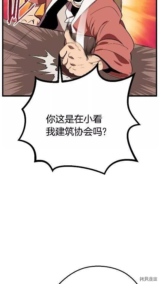 拔剑九亿次[拷贝漫画]韩漫全集-第15话无删减无遮挡章节图片 