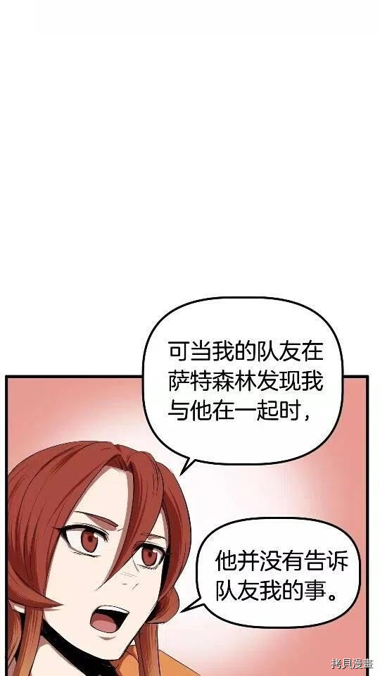 拔剑九亿次[拷贝漫画]韩漫全集-第15话无删减无遮挡章节图片 