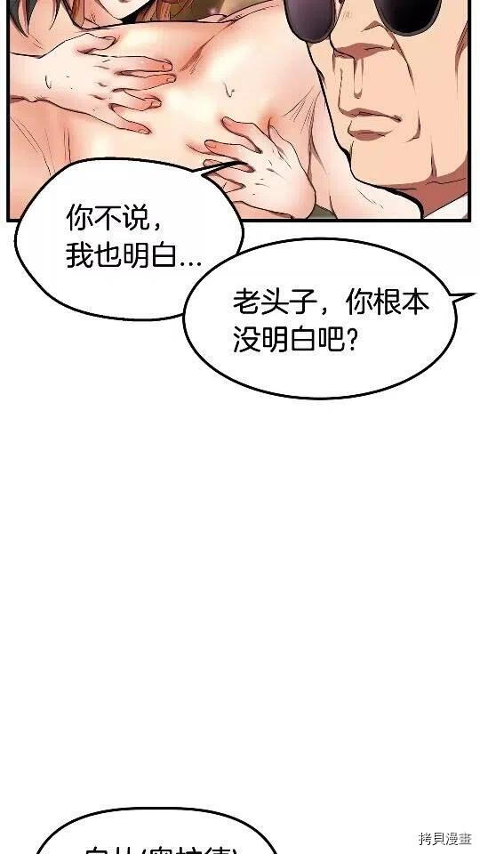 拔剑九亿次[拷贝漫画]韩漫全集-第15话无删减无遮挡章节图片 