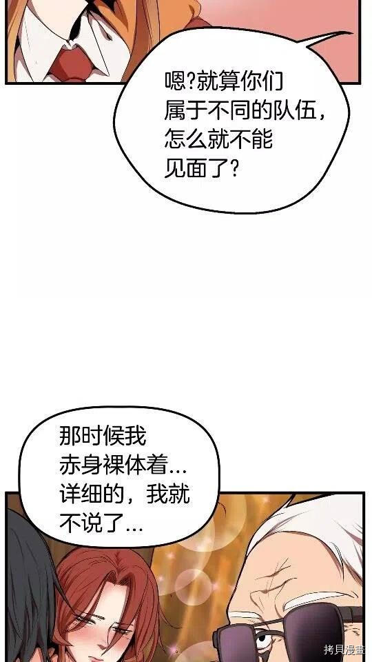 拔剑九亿次[拷贝漫画]韩漫全集-第15话无删减无遮挡章节图片 