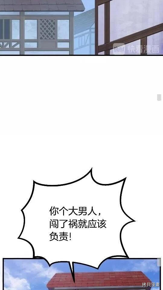 拔剑九亿次[拷贝漫画]韩漫全集-第15话无删减无遮挡章节图片 