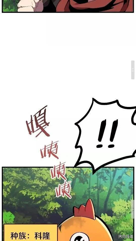 拔剑九亿次[拷贝漫画]韩漫全集-第15话无删减无遮挡章节图片 