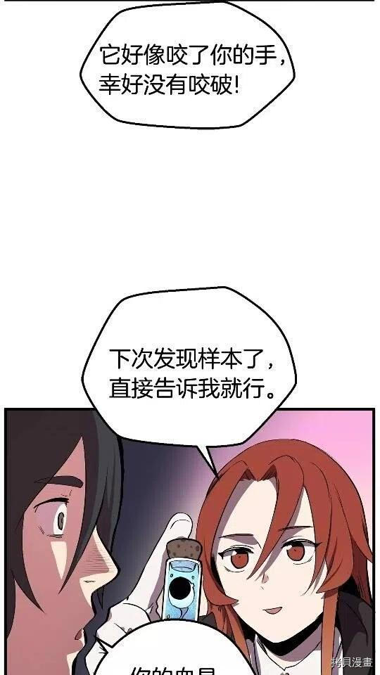 拔剑九亿次[拷贝漫画]韩漫全集-第15话无删减无遮挡章节图片 