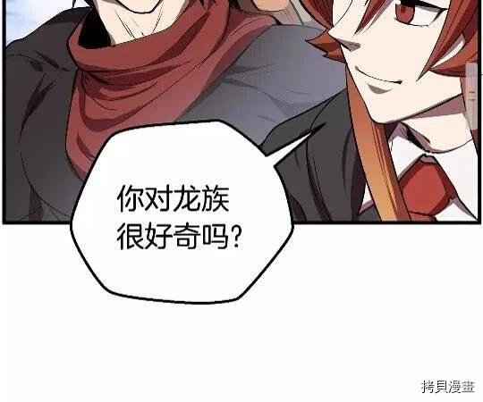 拔剑九亿次[拷贝漫画]韩漫全集-第15话无删减无遮挡章节图片 