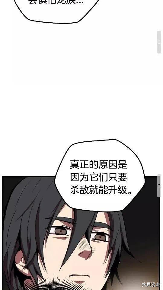 拔剑九亿次[拷贝漫画]韩漫全集-第15话无删减无遮挡章节图片 