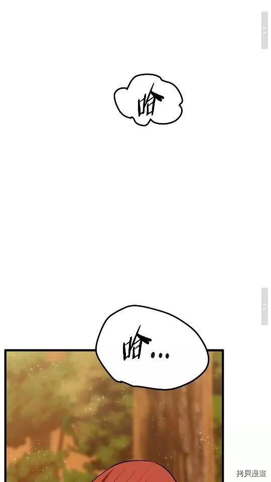 拔剑九亿次[拷贝漫画]韩漫全集-第15话无删减无遮挡章节图片 