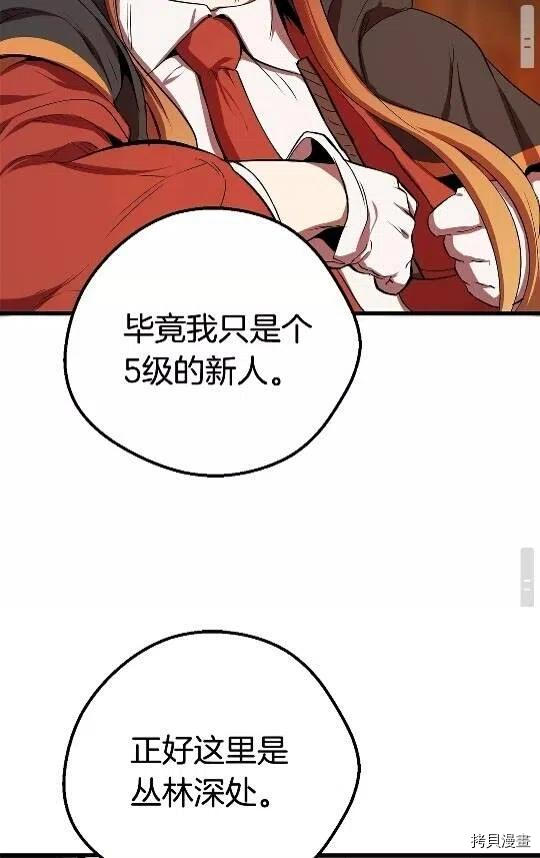 拔剑九亿次[拷贝漫画]韩漫全集-第15话无删减无遮挡章节图片 